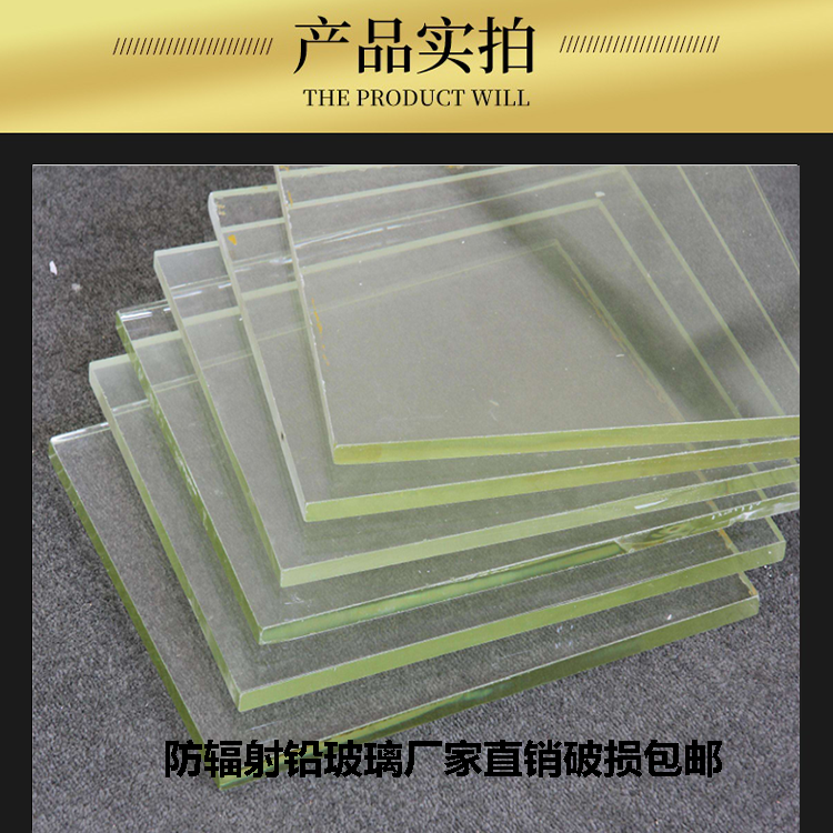 承包完成的屏蔽防護工程