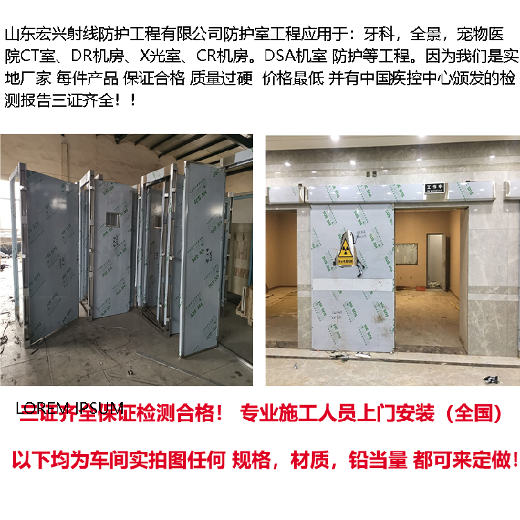 射線防護門價格