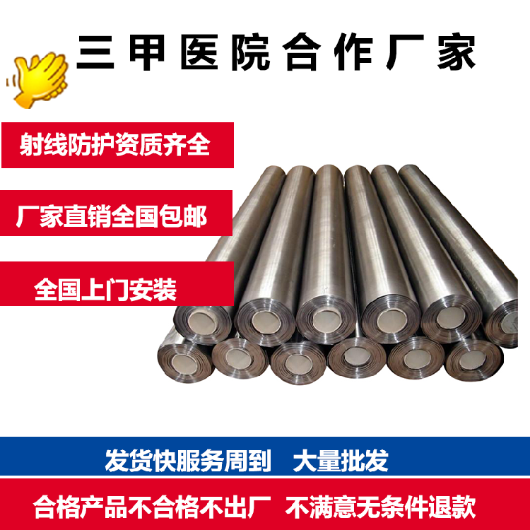 鉛板廠家 全國可上門安裝